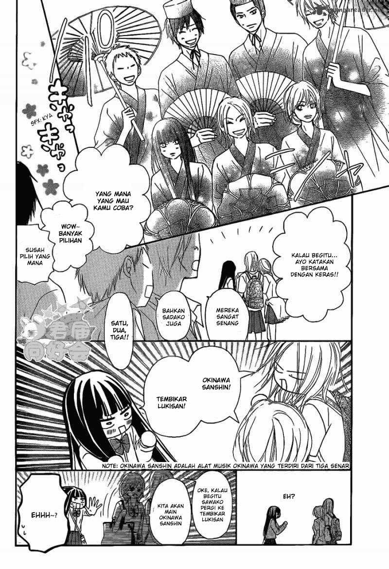 Kimi ni Todoke chapter 57